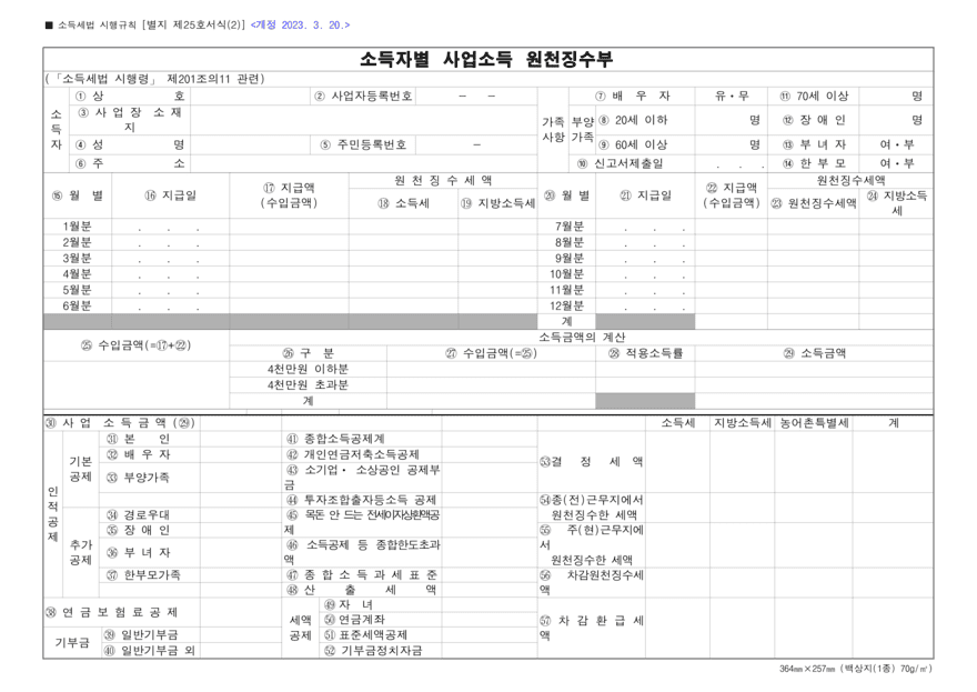 사업소득_880 (1).png