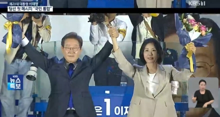 이재명 당선인 "첫 번째 사명, 내란극복…민주주의 회복시킬 것"