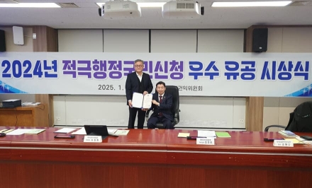 한국체육산업개발, 2024년도 적극행정 실현 우수기관 선정