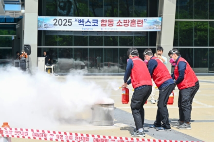 벡스코시설관리, 2025 합동소방훈련 실시