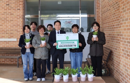 인천국제공항보안, 지역 아동복지센터 반려나무 기증