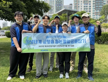 코레일네트웍스, 한강변 환경보전을 위한 생태계 교란식물 제거 활동 실시