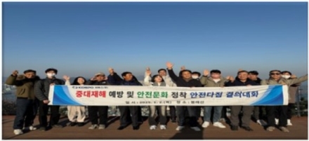KOSPO서비스, 중대재해예방 및 안전문화정착 다짐대회 개최