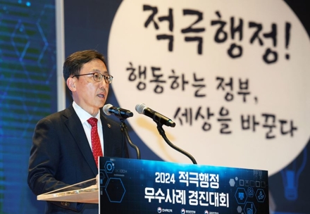 적극행정 공무원, 수사·소송 시 기관에서 보호