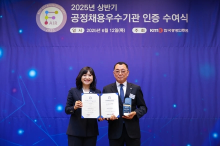 한국체육산업개발,‘공정채용 우수기관’첫 인증