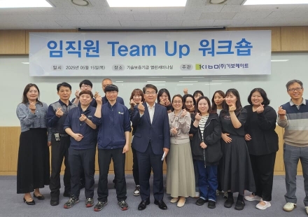 기보메이트, 임직원 TEAM UP 워크숍 시행