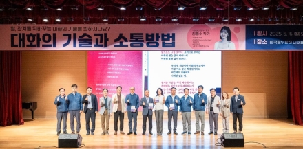 중부발전, 경영진과 함께하는 “마음ON 인권소통교육” 시행