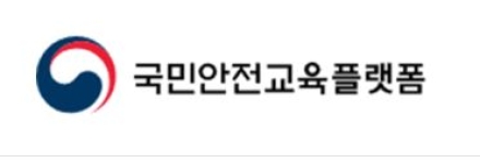 소방청, 전국 13개 소방안전체험관 상시 운영