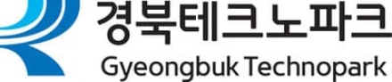 경북TP S2B 도입으로 예산절감 기대. 수의계약도 투명하고 스마트하게