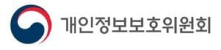 개인정보위, “개인정보 처리 통합 안내서” 발표