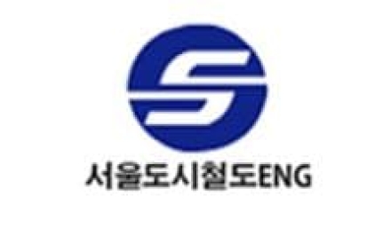 서울도시철도엔지니어링. 외부 심사위원 모집...7월  23일까지