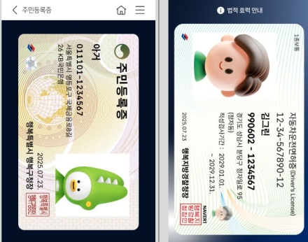 모바일 신분증...AI 시대, 정부와 민간이 손잡고 '나'를 디지털로 증명하다