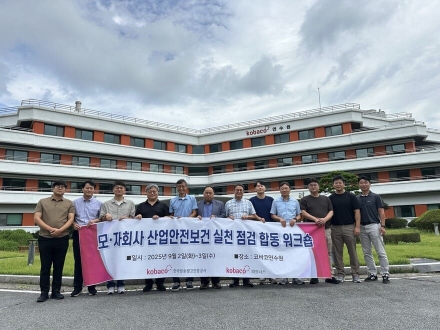 코바코파트너스. 모·자회사 합동 산업안전보건 실천 점검 및 워크숍 실시