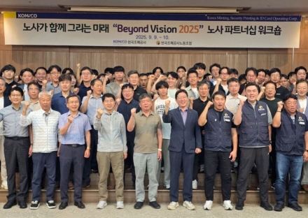 조폐공사 노사, AI시대 공공혁신 위한 파트너십 강화