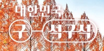 긴 추석 연휴 무료 개방 여행지 한눈에