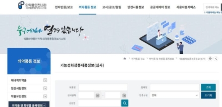 식약처, 미백·주름개선 기능성화장품 올바른 사용정보 안내