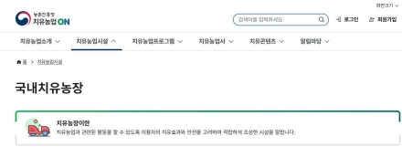 치유가 필요해? 사연 보내면 치유농업 프로그램 무료 체험