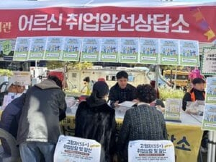 약수노인종합복지관. 어르신 취업 알선 상담... 건강한 노년! 일하는 보람!