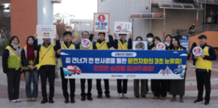 한전KPS, “신호등 3초 멈춤” 교통안전문화 확산 노력