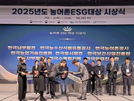 한국동서발전. 4년 연속 ‘농어촌 이에스지(ESG)실천인정기관’선정