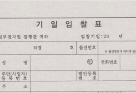 경매 실전 투자의 첫걸음, '경매 법정 견학' 필수